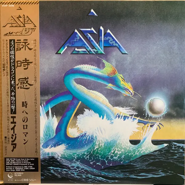 Asia - Asia = 詠時感 ～時へのロマン～ 앞면
