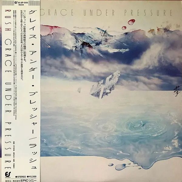 Rush - Grace Under Pressure 앞면