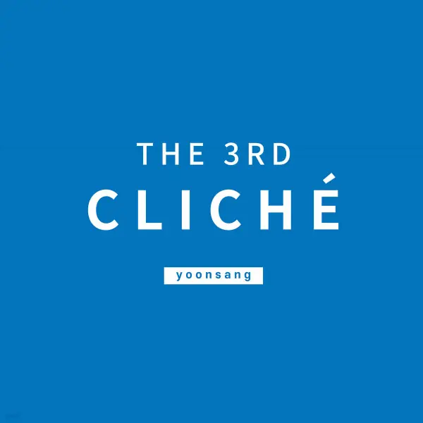 윤상 - Cliche 앞면
