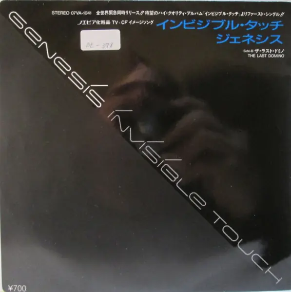 Genesis - Invisible Touch 앞면