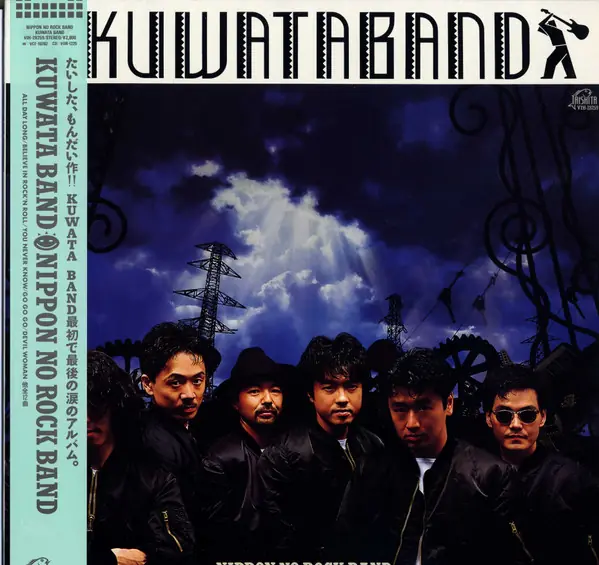 Kuwata Band - Nippon No Rock Band 앞면
