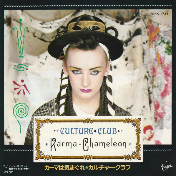 Culture Club - Karma Chameleon = カーマは気まぐれ 앞면
