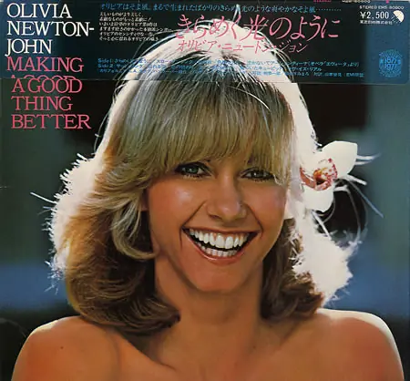 Olivia Newton-John - Making A Good Thing Better = きらめく光のように 앞면