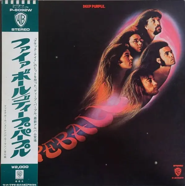 Deep Purple - Fireball 앞면