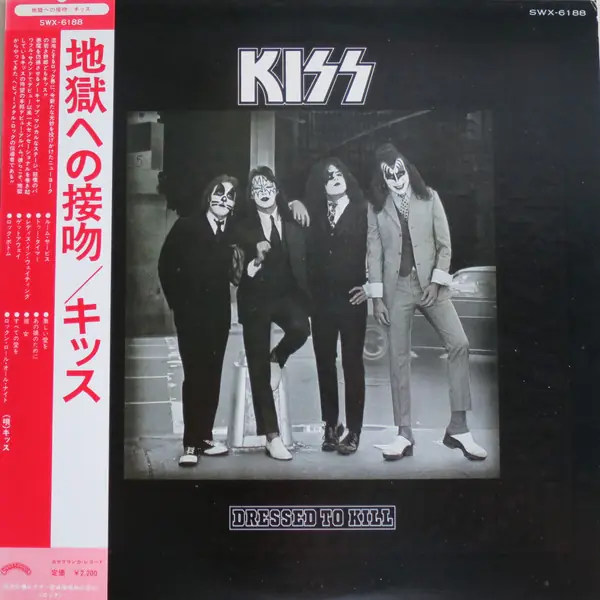 Kiss - Dressed To Kill = 地獄への接吻 앞면