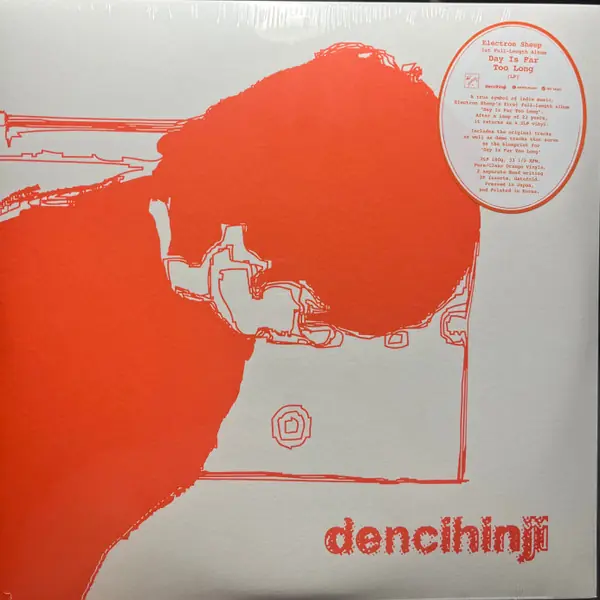 전자양 - Day Is Far Too Long 앞면
