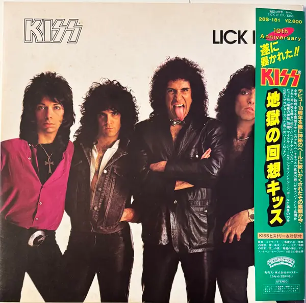 Kiss - Lick It Up 앞면