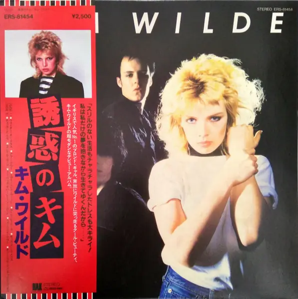 Kim Wilde - Kim Wilde 앞면