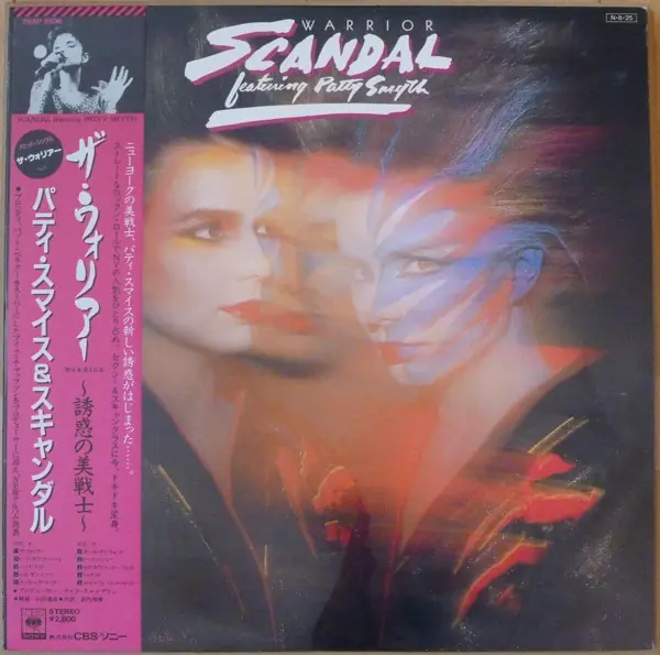 Scandal / Patty Smyth - Warrior 앞면