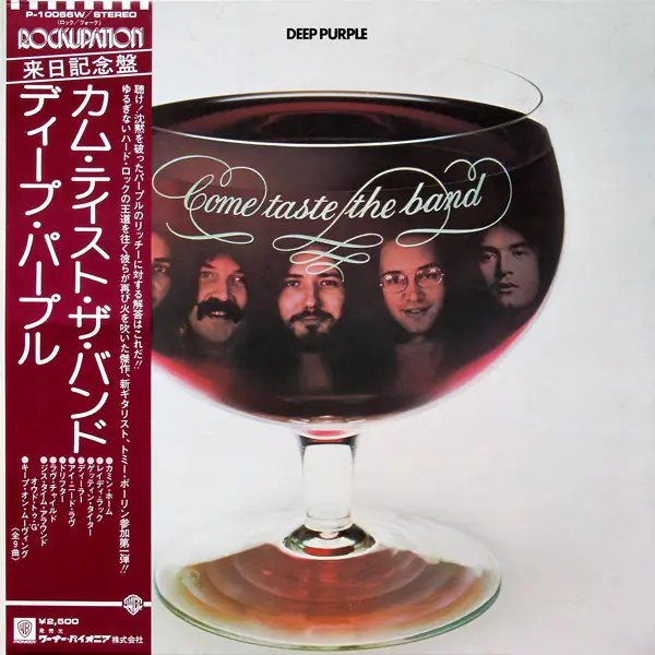 Deep Purple - Come Taste The Band 앞면
