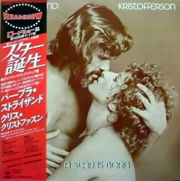 Barbra Streisand / Kris Kristofferson - A Star Is Born 앞면