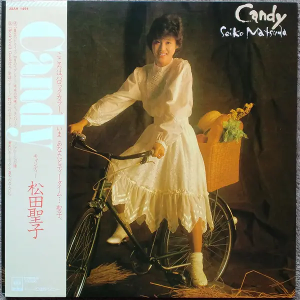松田聖子 - Candy = キャンディ 앞면
