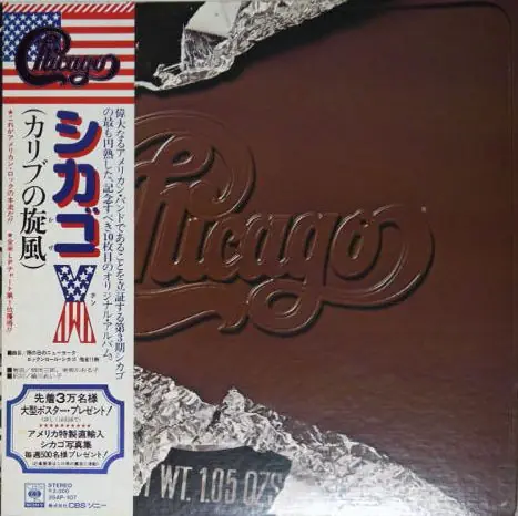 Chicago - Chicago X 앞면