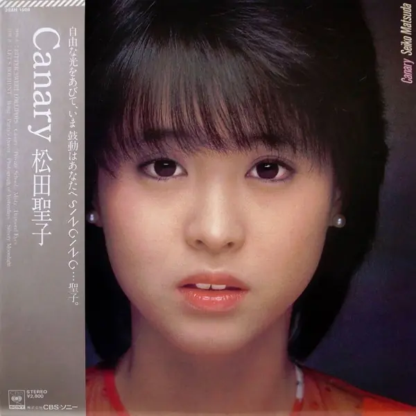 松田聖子 - Canary = カナリア 앞면