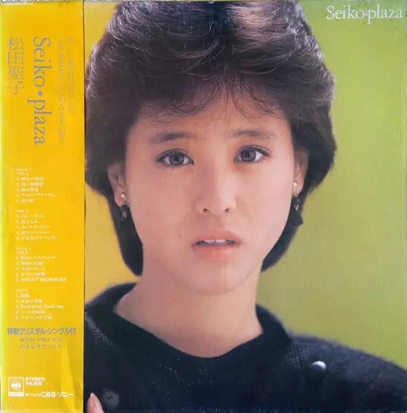 松田聖子 - Seiko・Plaza 앞면