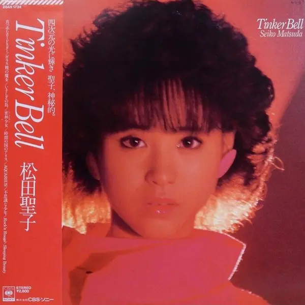 松田聖子 - Tinker Bell = ティンカー・ベル 앞면