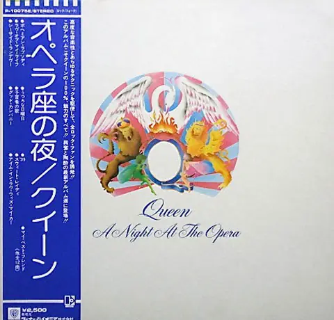 Queen - A Night At The Opera = オペラ座の夜 앞면