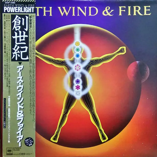 Earth, Wind & Fire - Powerlight 앞면