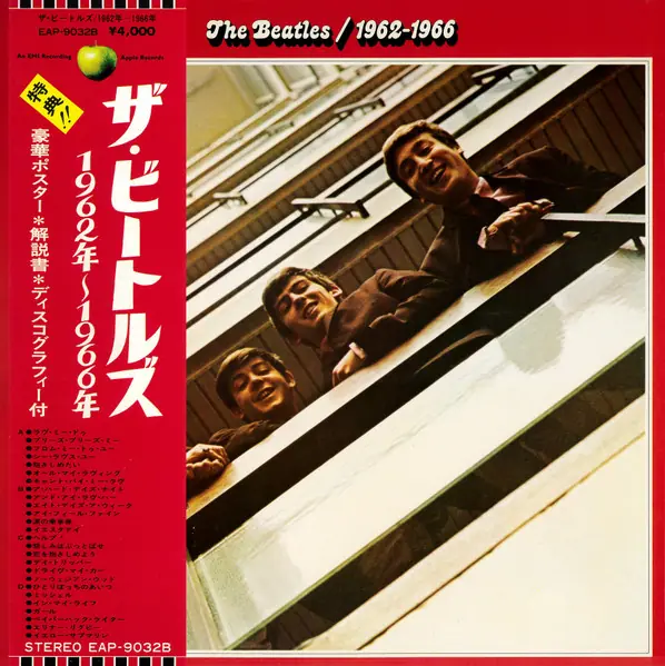 The Beatles - 1962-1966 = 1962年〜1966年 앞면