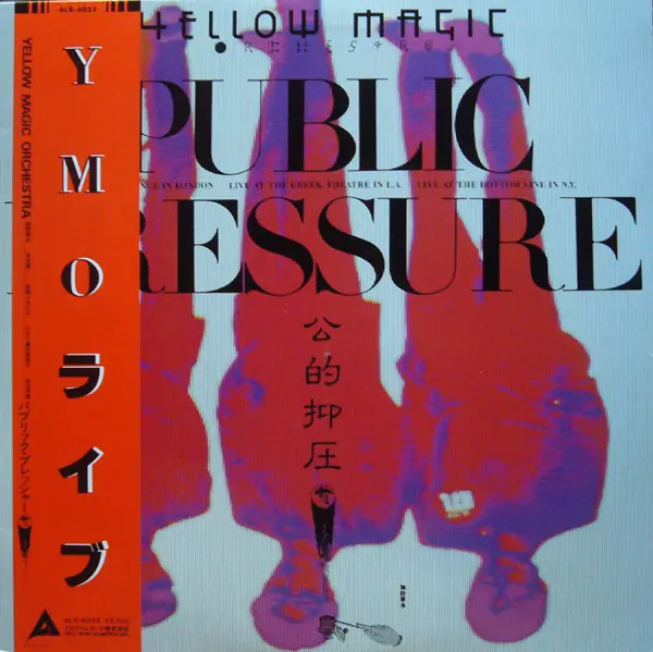 Yellow Magic Orchestra - Public Pressure = 公的抑圧 앞면
