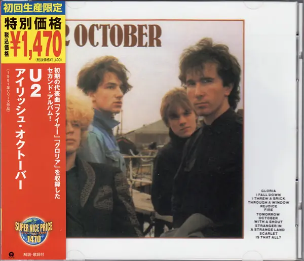 U2 - October 앞면