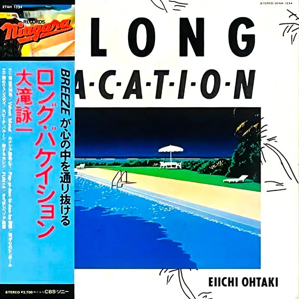 大瀧詠一 - A Long Vacation = ロング・バケイション 앞면