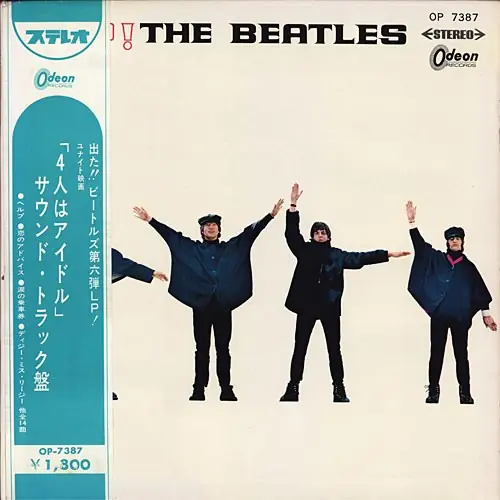 The Beatles - Help! = 「4人はアイドル」サウンド・トラック盤 앞면