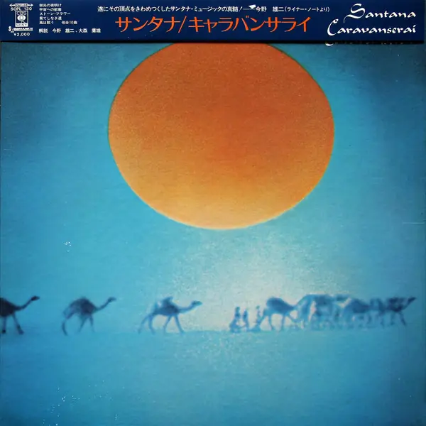 Santana - Caravanserai 앞면
