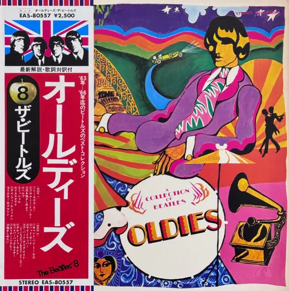 The Beatles - A Collection Of Beatles Oldies = オールディーズ 앞면