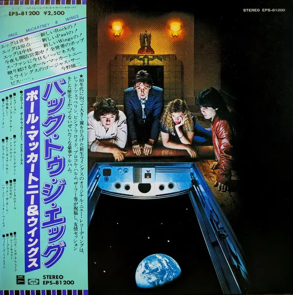 Wings - Back To The Egg 앞면