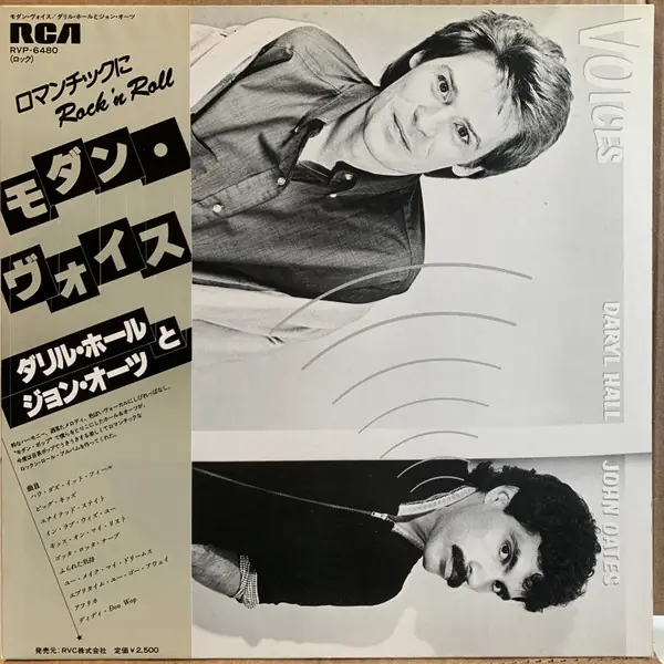 Daryl Hall & John Oates - Voices 앞면