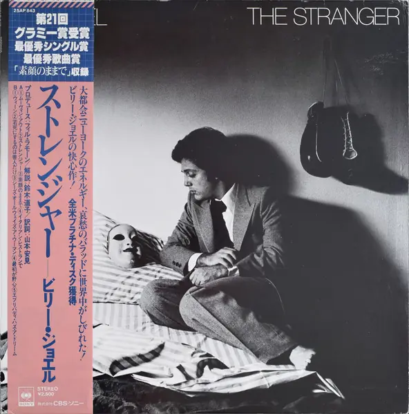 Billy Joel - The Stranger 앞면