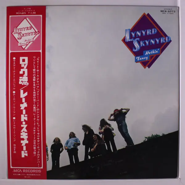 Lynyrd Skynyrd - Nuthin' Fancy 앞면