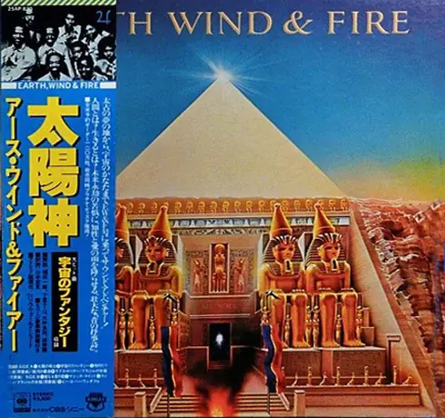 Earth, Wind & Fire - All 'N All 앞면