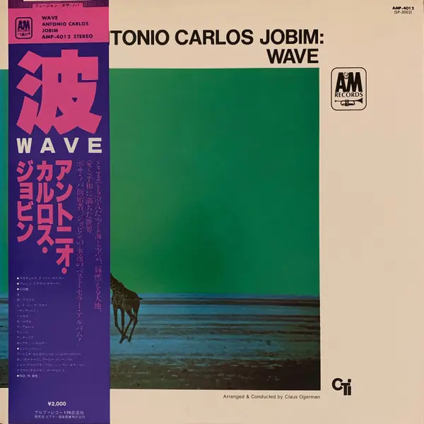 Antonio Carlos Jobim - Wave 앞면