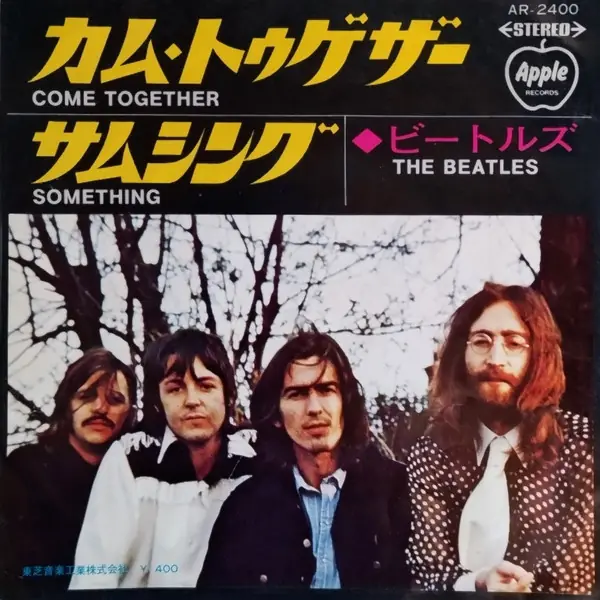 The Beatles - カム・トゥゲザー = Come Together / サムシング = Something 앞면