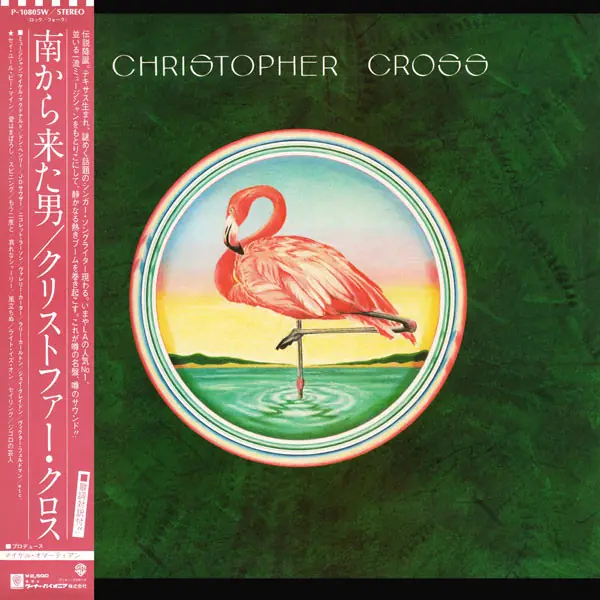 Christopher Cross - Christopher Cross 앞면