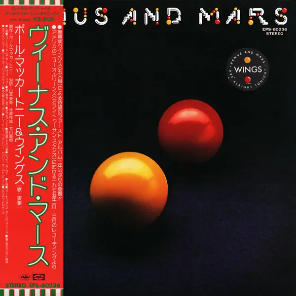 Wings - Venus And Mars 앞면