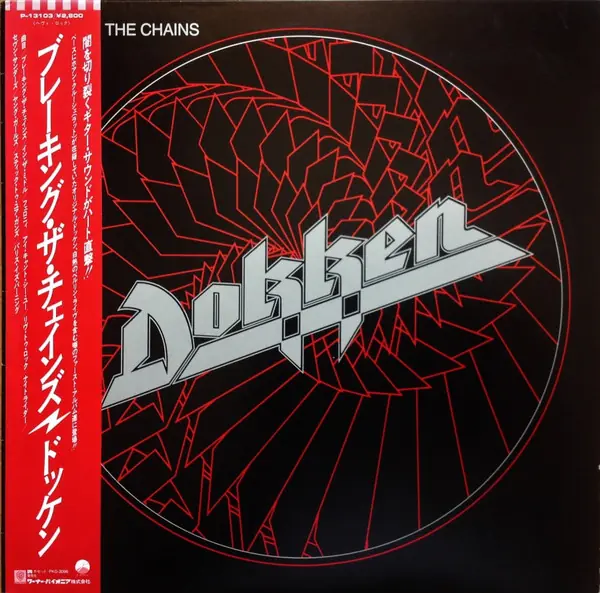 Dokken - Breaking The Chains = ブレーキング・ザ・チェインズ 앞면