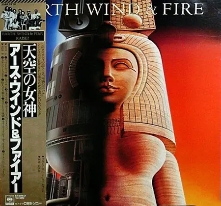 Earth, Wind & Fire - Raise! = 天空の女神 앞면