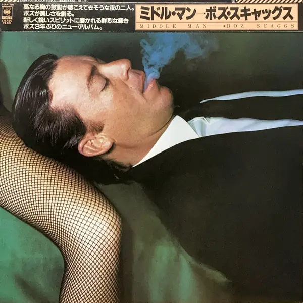 Boz Scaggs - Middle Man = ミドル・マン 앞면