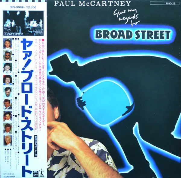 Paul McCartney - Give My Regards To Broad Street 앞면