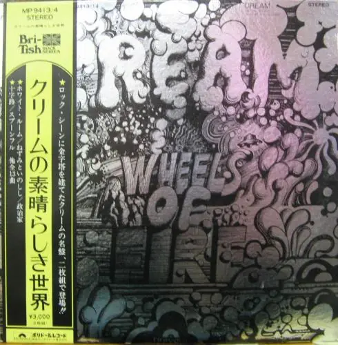 Cream - Wheels Of Fire 앞면