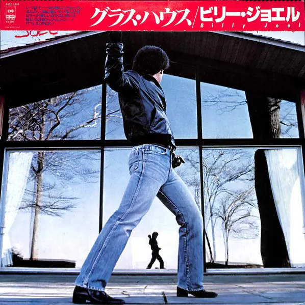 Billy Joel - Glass Houses 앞면