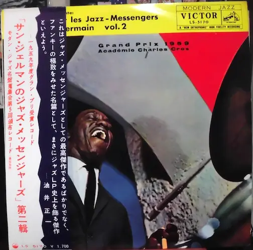Art Blakey & The Jazz Messengers - Au Club St. Germain Vol. 2 앞면