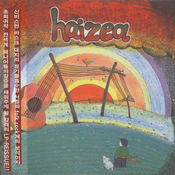 Haizea - Haizea 앞면