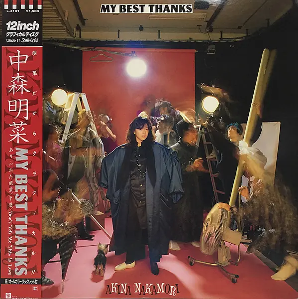 中森明菜 - My Best Thanks 앞면