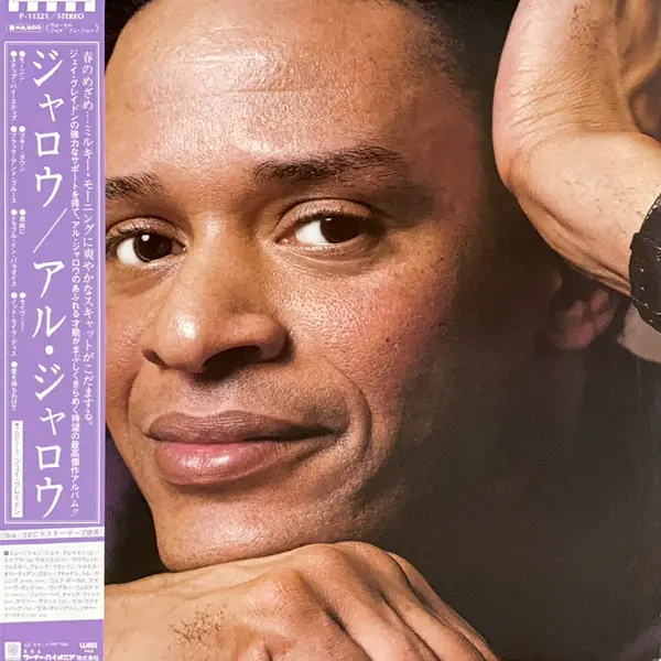 Al Jarreau - Jarreau 앞면