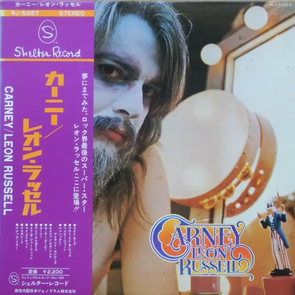 Leon Russell - Carney 앞면
