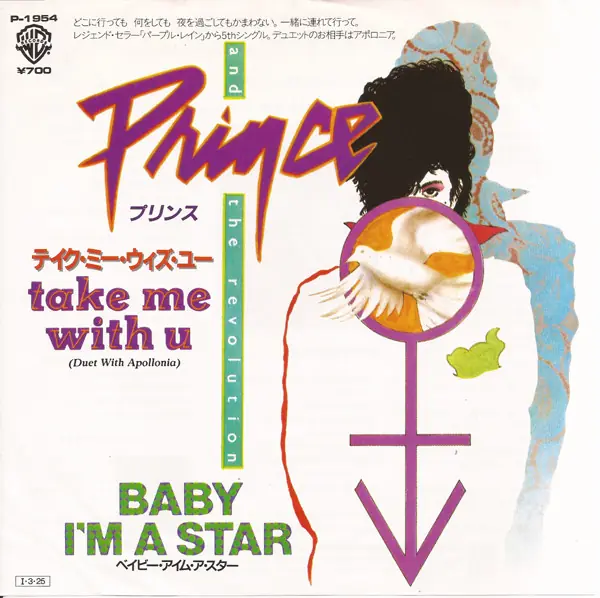 Prince And The Revolution / Prince - Take Me With U = テイク・ミー・ウィズ・ユー 앞면